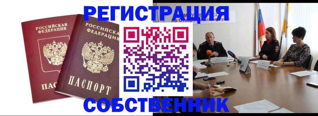 регистрация для школы в Порхове