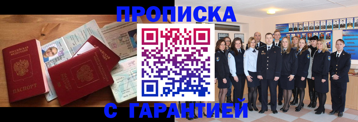 пропишу в квартире в Порхове